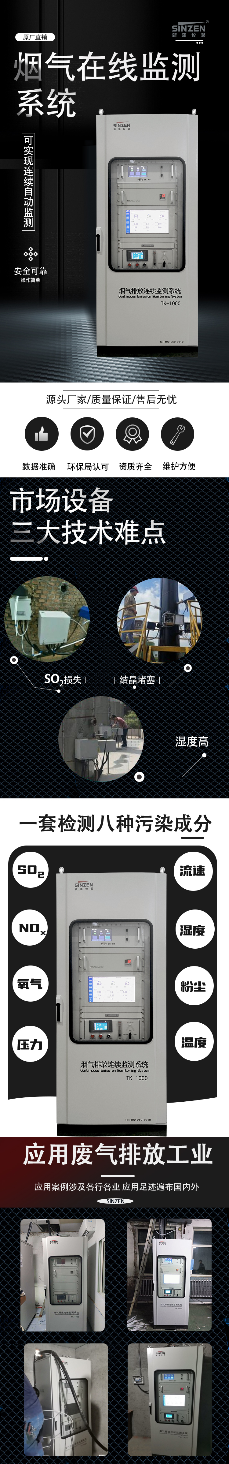 1689057995191230.jpg 煙氣在線監(jiān)測(cè)系統(tǒng).jpg