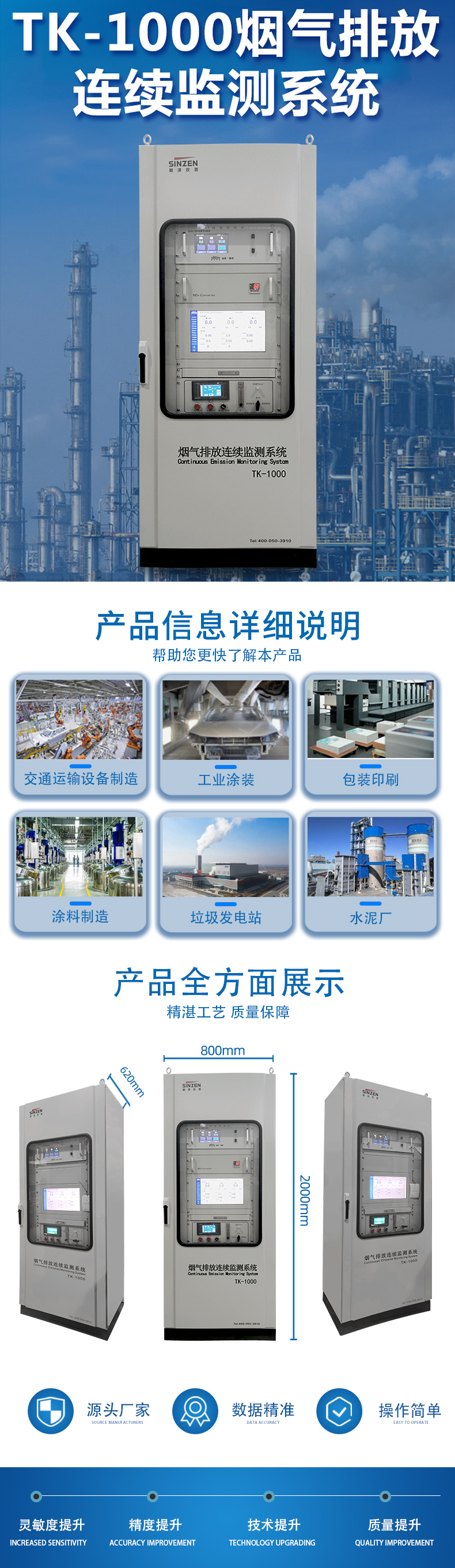 1690532840591051.jpg 煙氣在線監(jiān)測系統(tǒng)