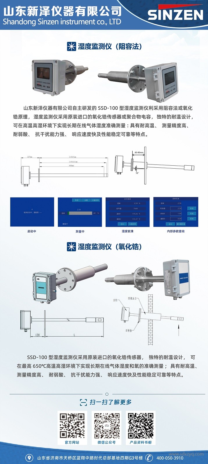1700706798957048.jpg 濕度監(jiān)測(cè)儀.jpg