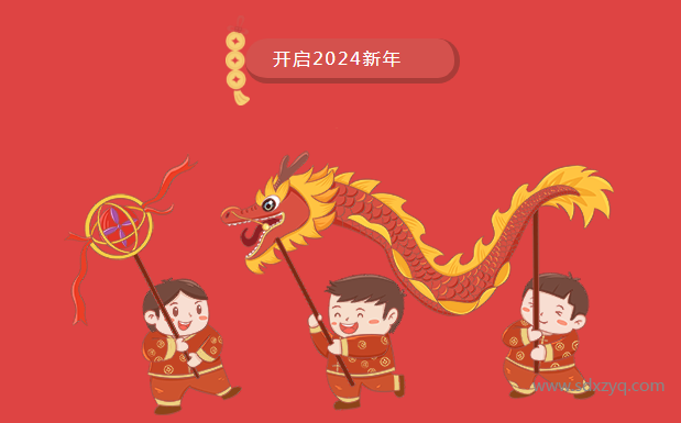 1706681054810443.png 放假通知.png