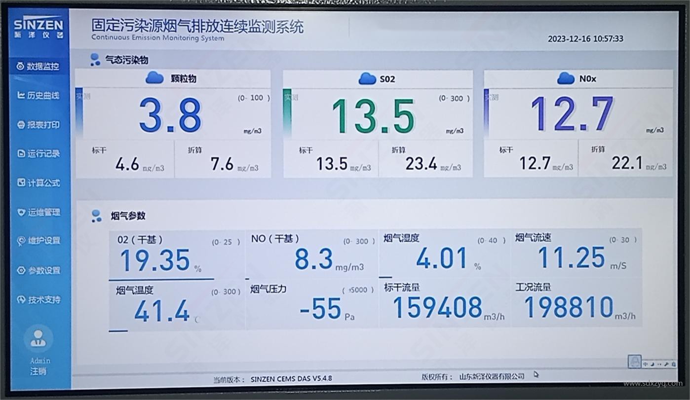 1713237338200455.jpg 煙氣在線監(jiān)測系統(tǒng)監(jiān)測數(shù)據(jù).jpg
