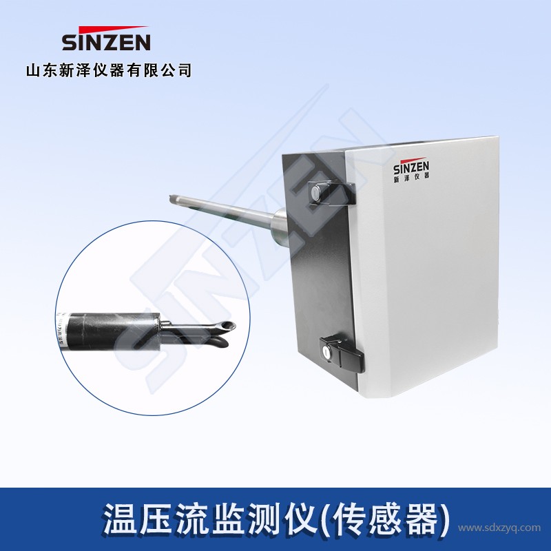 溫壓流監測儀(傳感器)