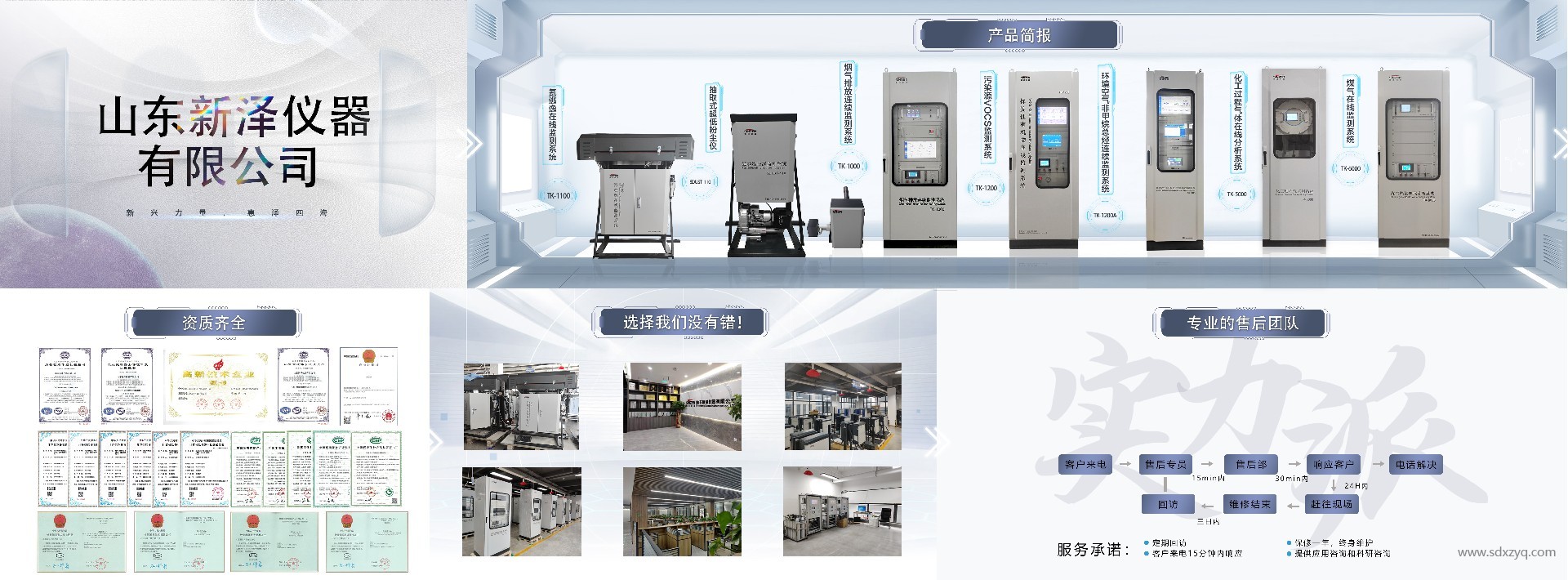 1749453439512854.jpg 環(huán)保在線監(jiān)測(cè)系統(tǒng).jpg