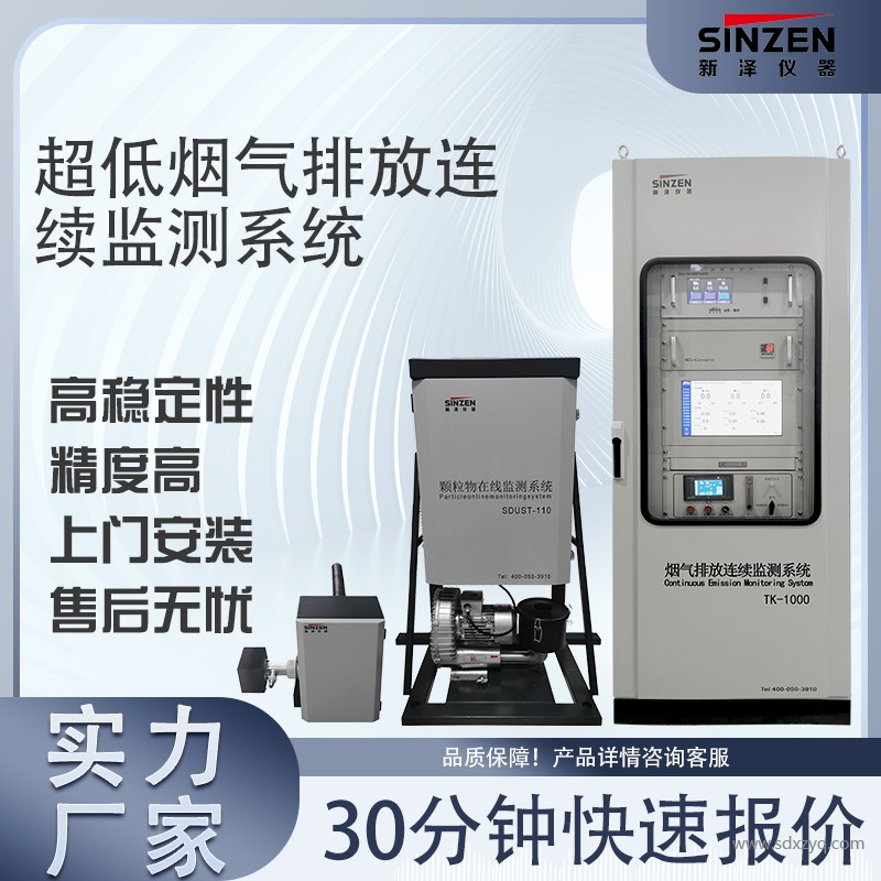 1749802154195985.jpg 超低煙氣檢測(cè)儀.jpg