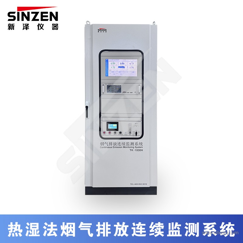 煙氣在線監(jiān)測(cè)系統(tǒng).jpg