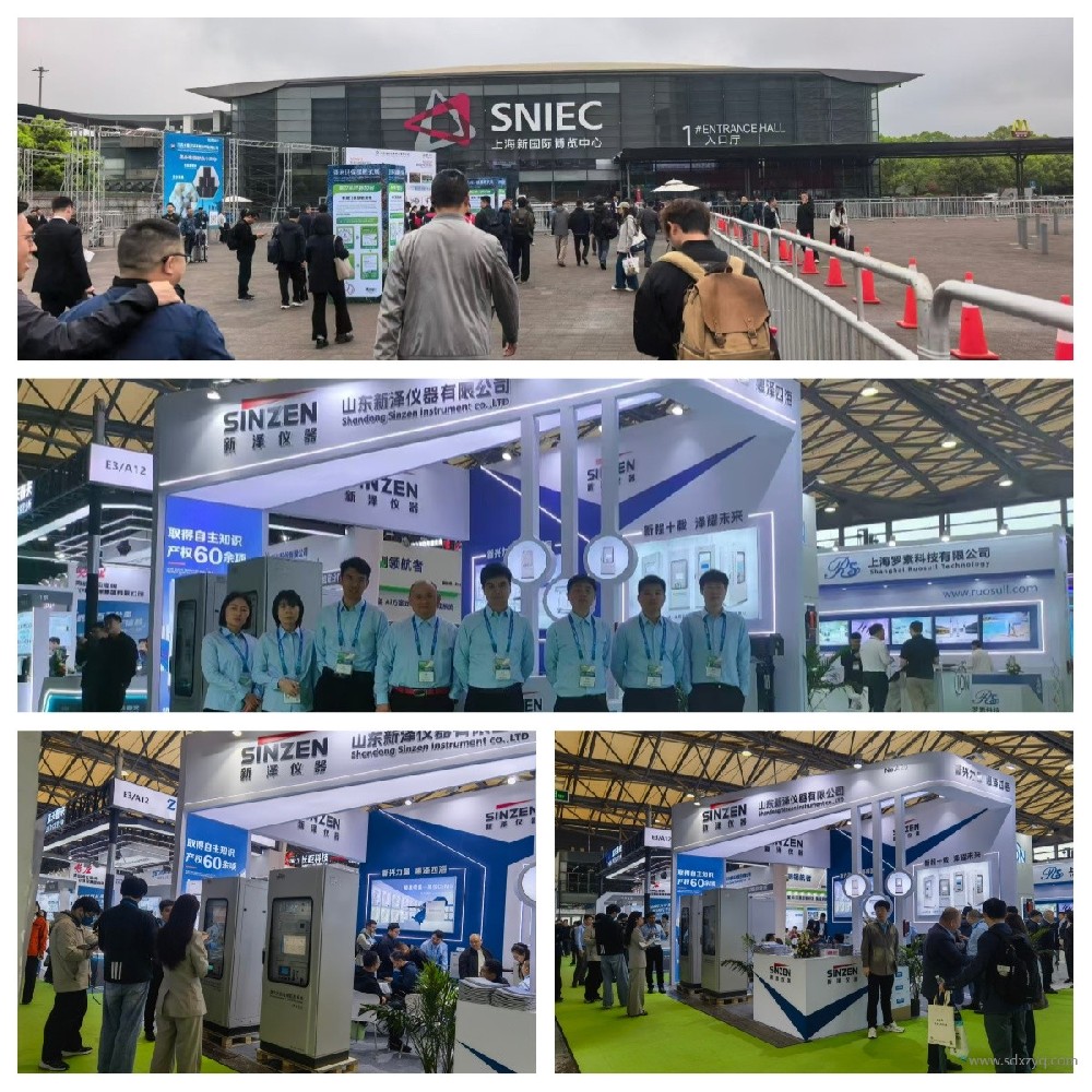 十年深耕智啟新程——山東新澤儀器閃耀2026上海環(huán)博會，以數(shù)智技術(shù)書寫環(huán)保監(jiān)測新篇章