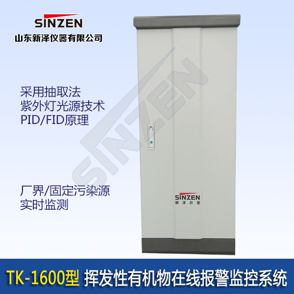 省廳回復(fù)：無組織VOCs在線報警裝置是否強制要求安裝？