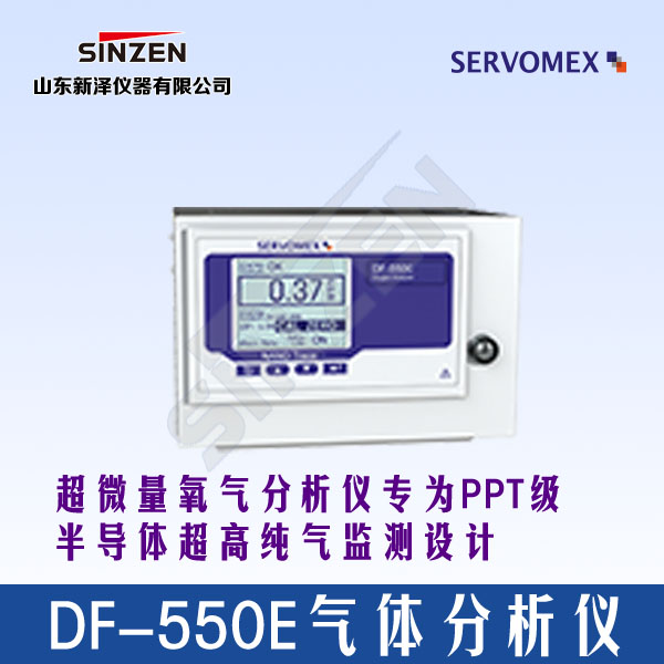 DF-550E氣體分析儀-山東新澤儀器有限公司 DF-550E氣體分析儀-山東新澤儀器有限公司