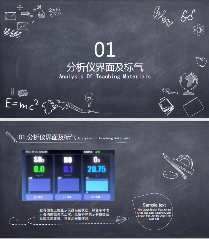 SUV-100校準(zhǔn)步驟(觸屏